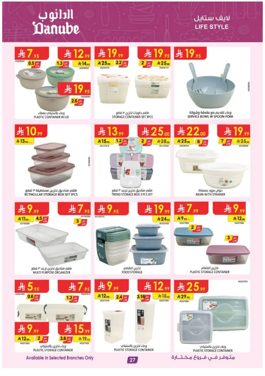 Danube KSA Offers – Electronics Deals | 3 Nov 2026 page 27