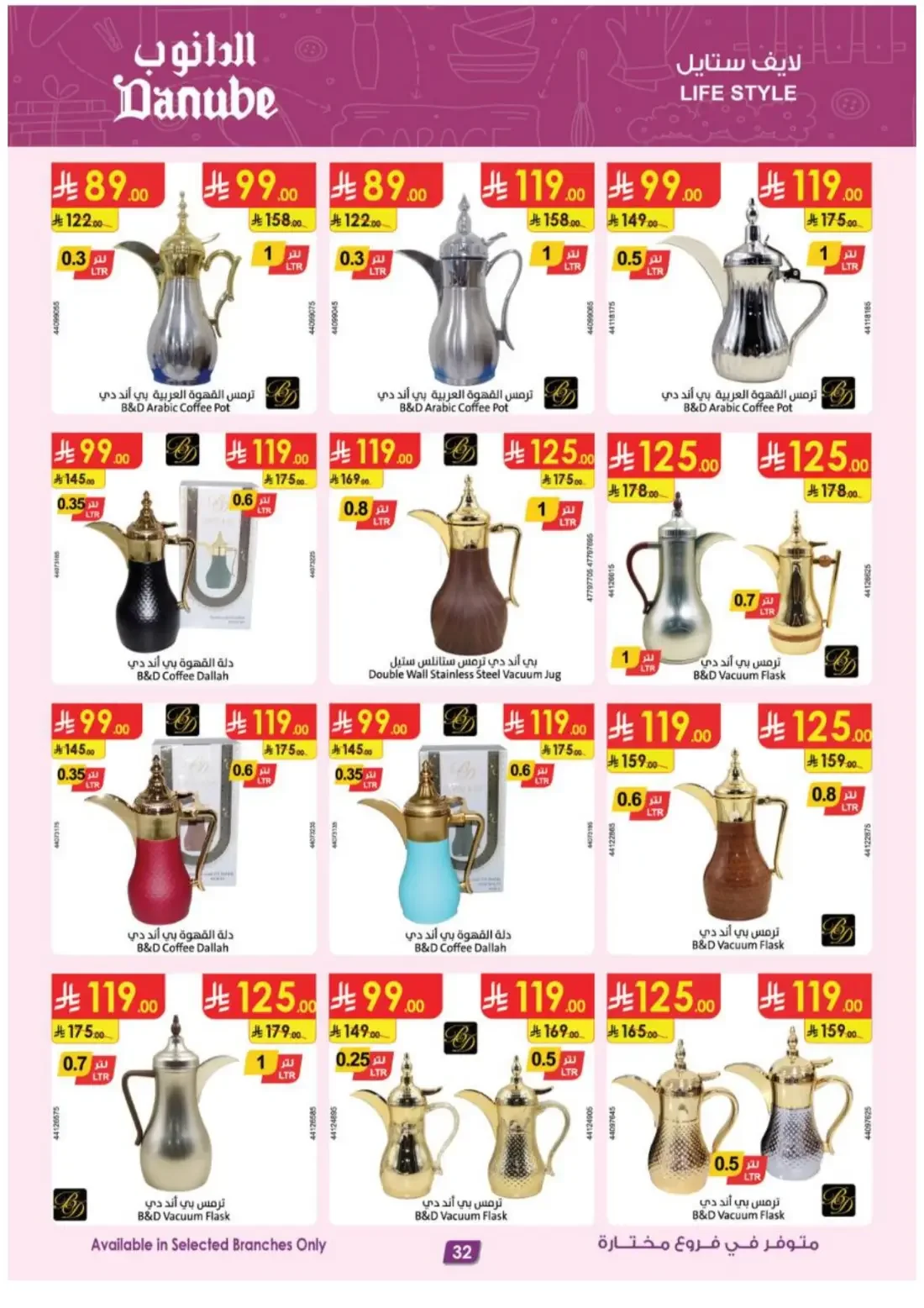 Danube KSA Offers – Electronics Deals | 3 Nov 2026 page 32
