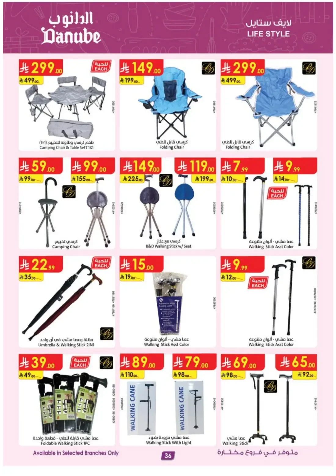 Danube KSA Offers – Electronics Deals | 3 Nov 2026 page 36