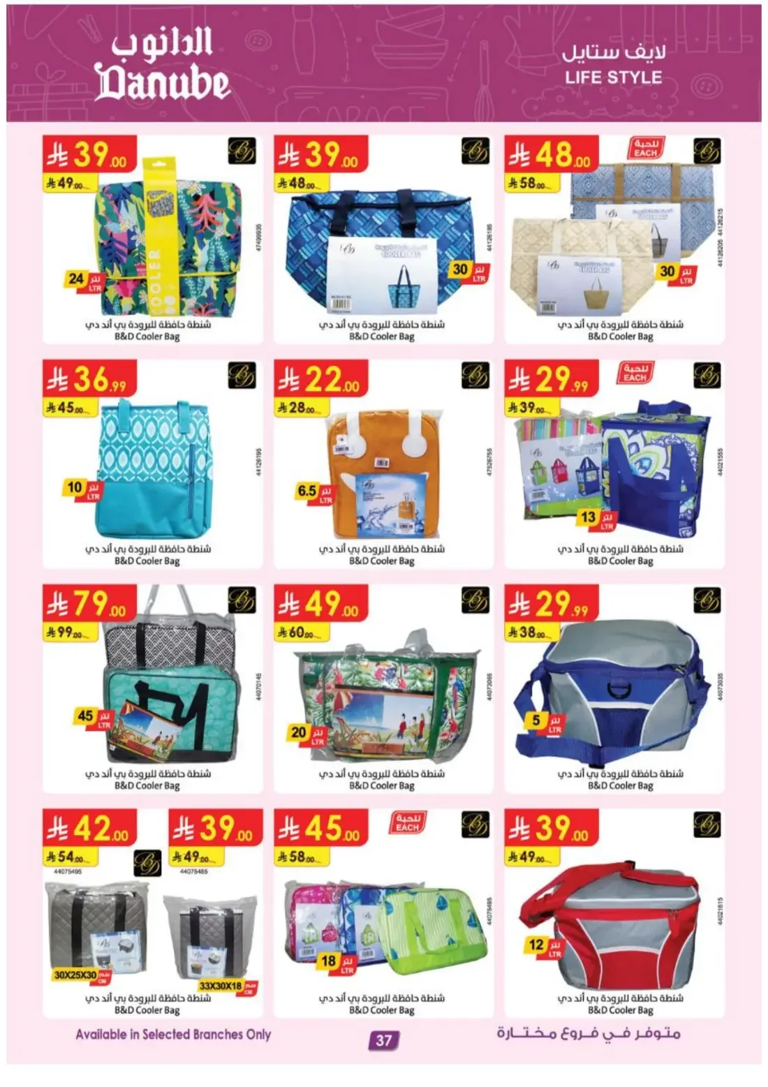 Danube KSA Offers – Electronics Deals | 3 Nov 2026 page 37