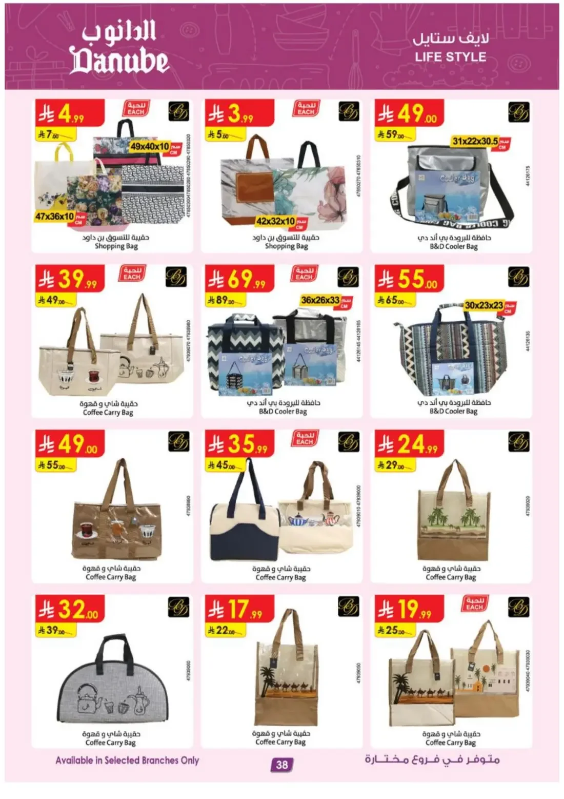 Danube KSA Offers – Electronics Deals | 3 Nov 2026 page 38