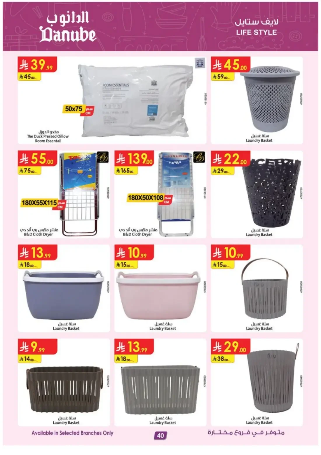 Danube KSA Offers – Electronics Deals | 3 Nov 2026 page 40