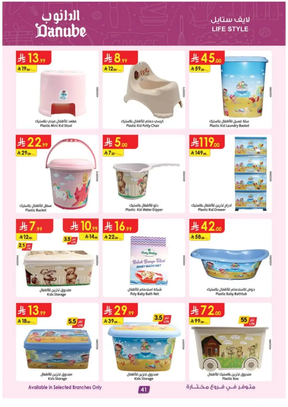Danube KSA Offers – Electronics Deals | 3 Nov 2026 page 41