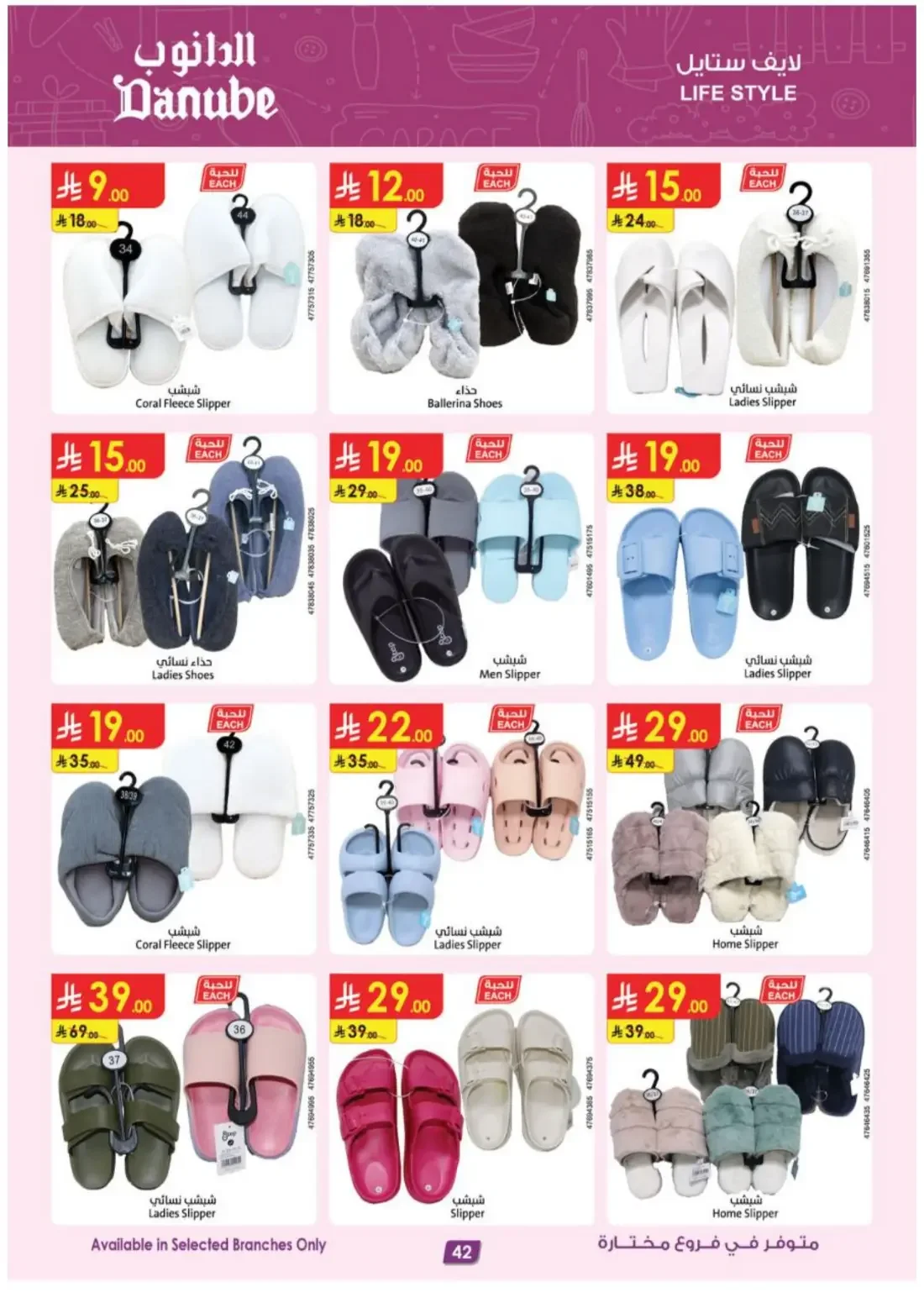 Danube KSA Offers – Electronics Deals | 3 Nov 2026 page 42