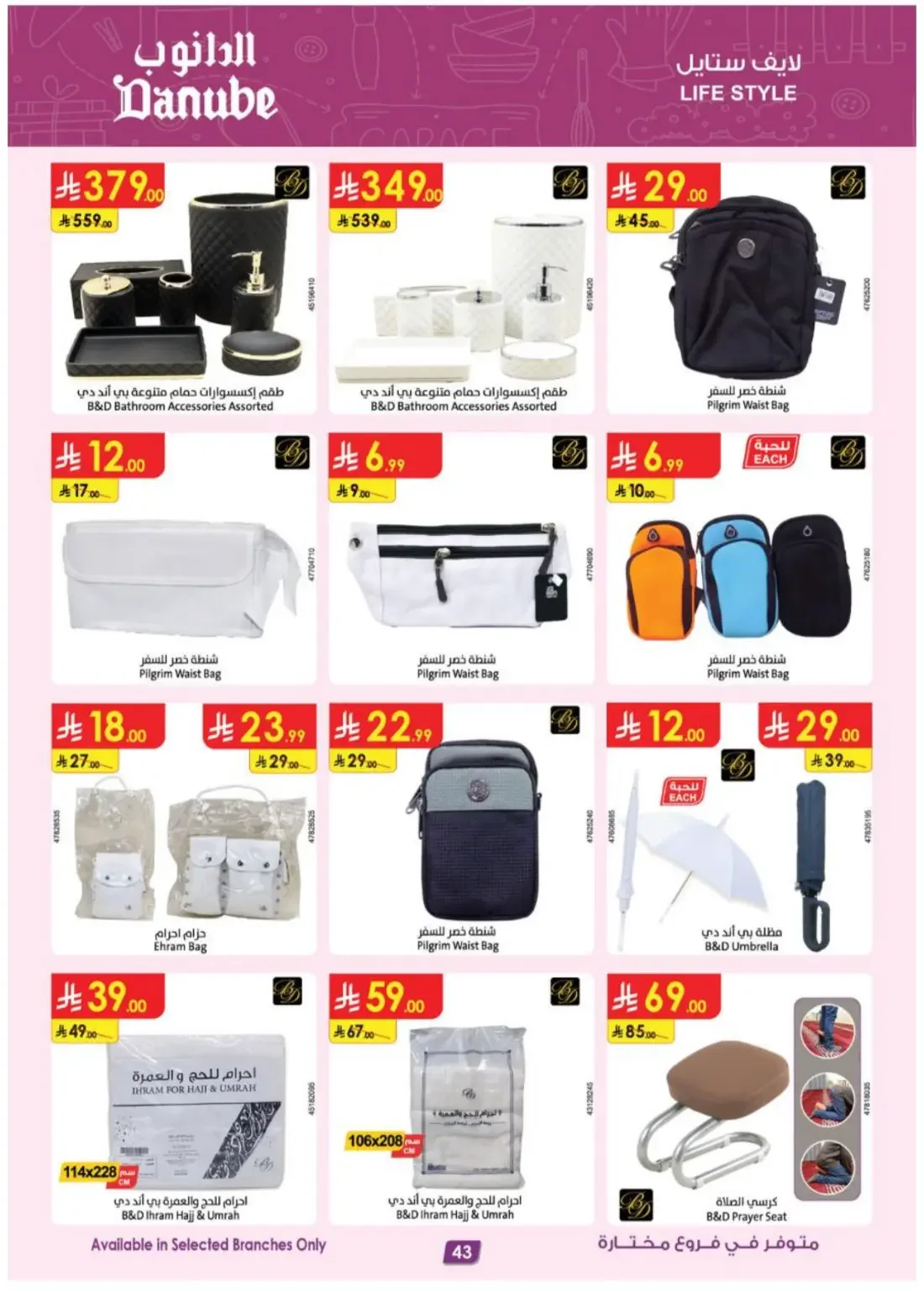 Danube KSA Offers – Electronics Deals | 3 Nov 2026 page 43