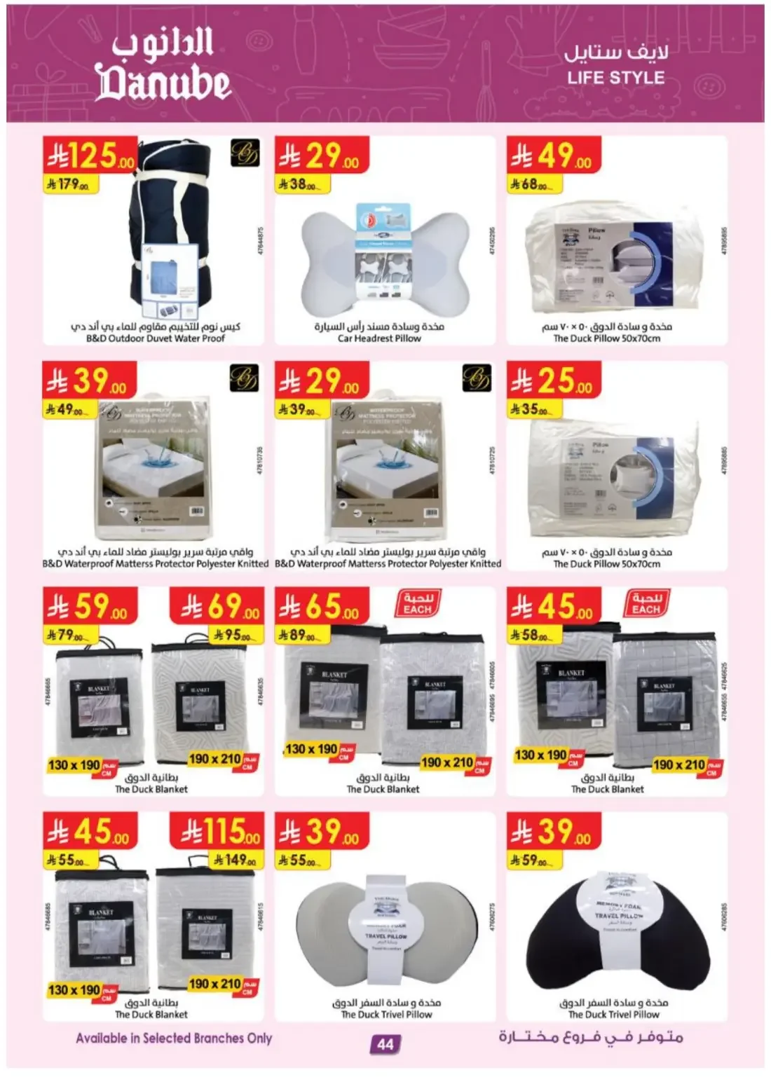 Danube KSA Offers – Electronics Deals | 3 Nov 2026 page 44