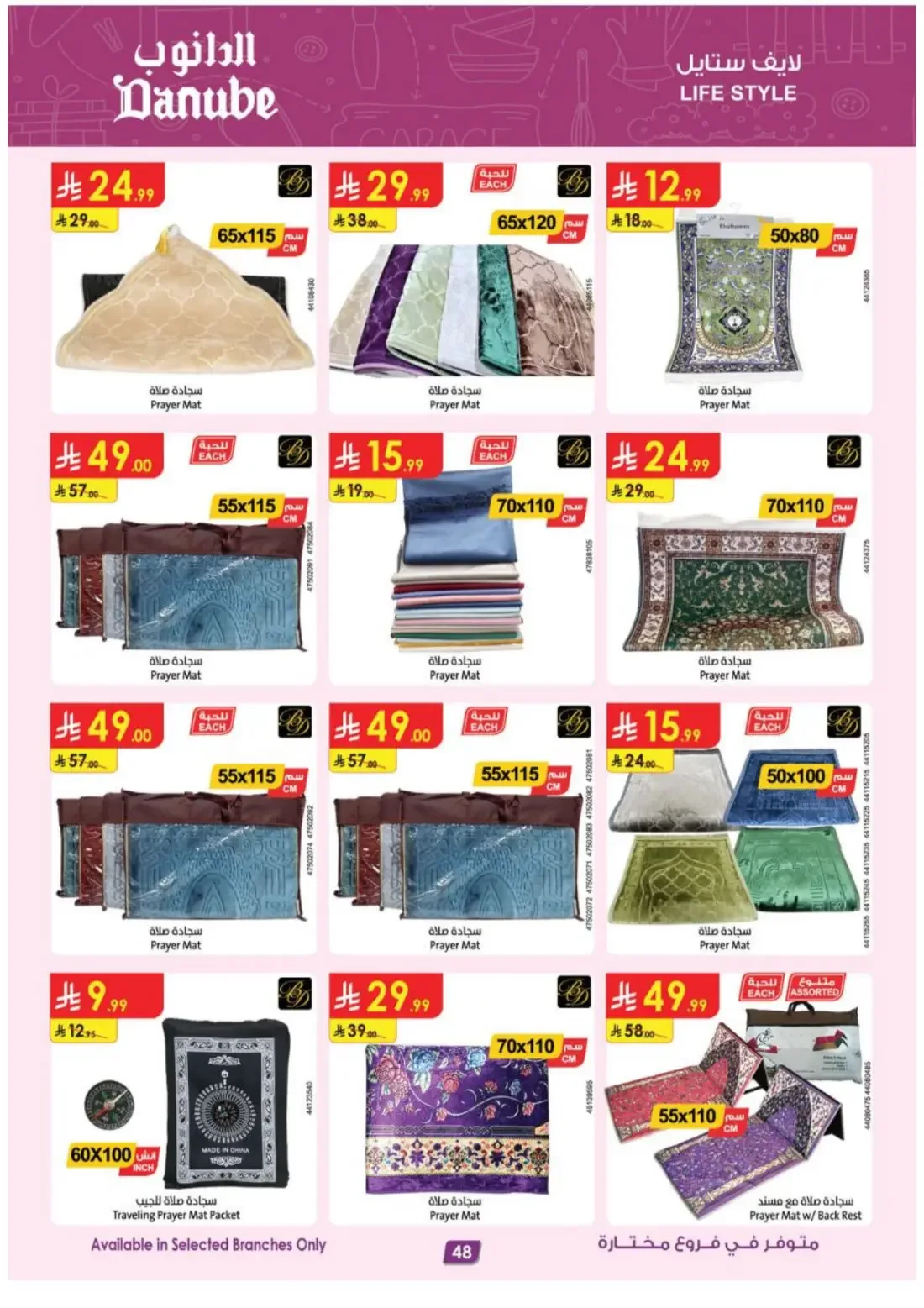 Danube KSA Offers – Electronics Deals | 3 Nov 2026 page 48