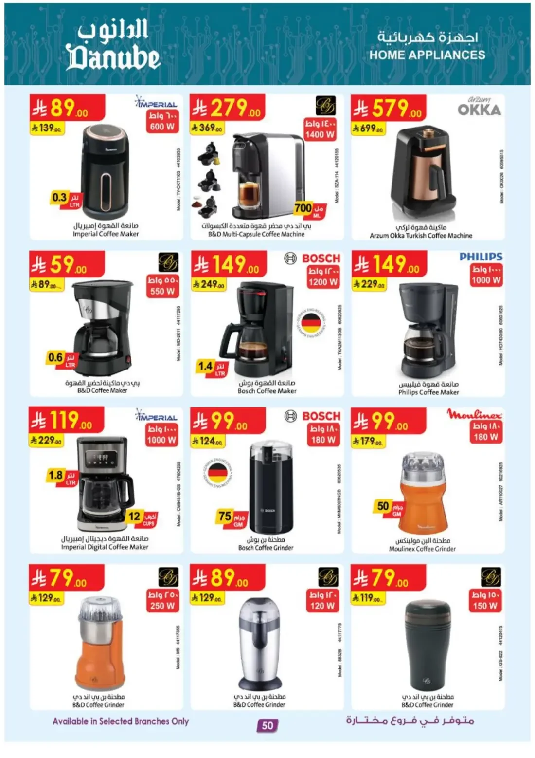 Danube KSA Offers – Electronics Deals | 3 Nov 2026 page 50