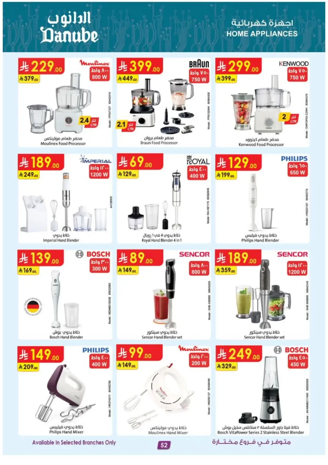 Danube KSA Offers – Electronics Deals | 3 Nov 2026 page 52