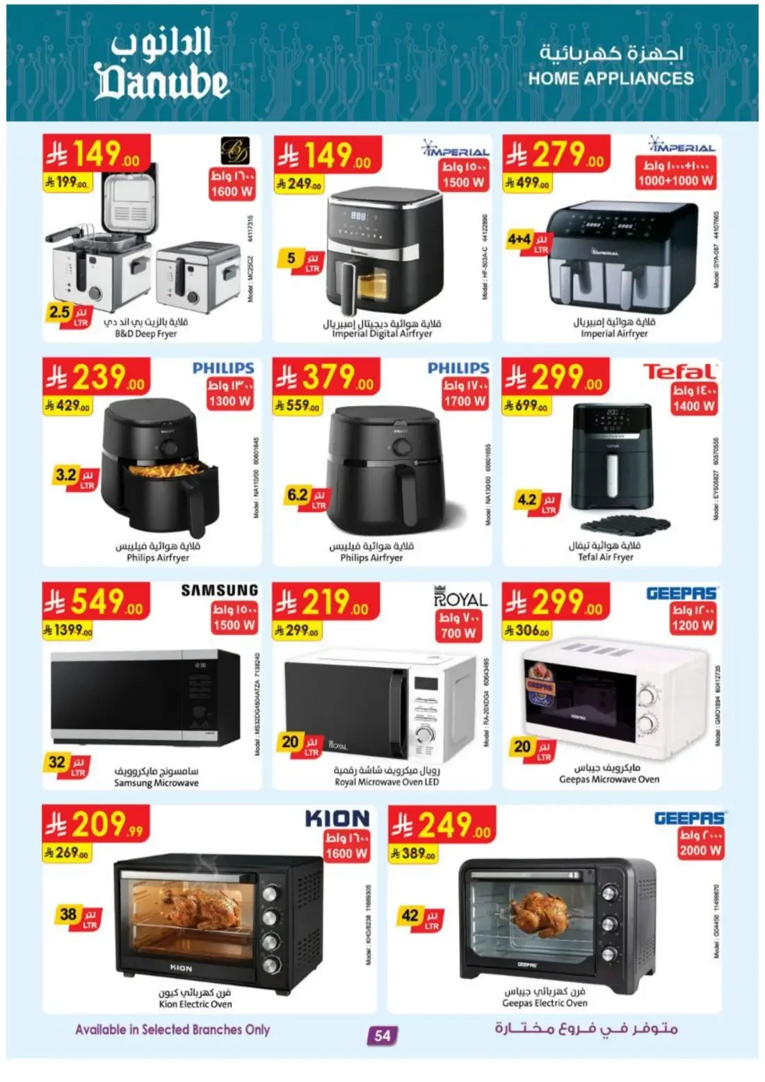Danube KSA Offers – Electronics Deals | 3 Nov 2026 page 54