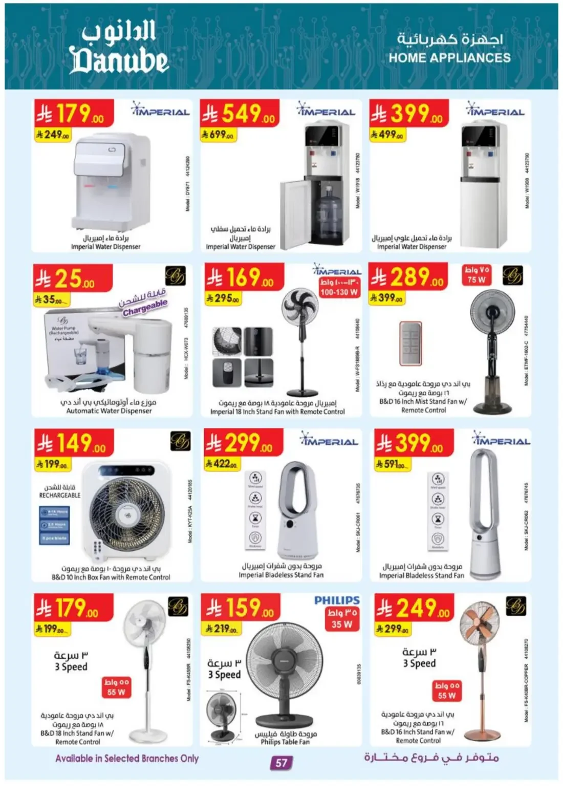 Danube KSA Offers – Electronics Deals | 3 Nov 2026 page 57
