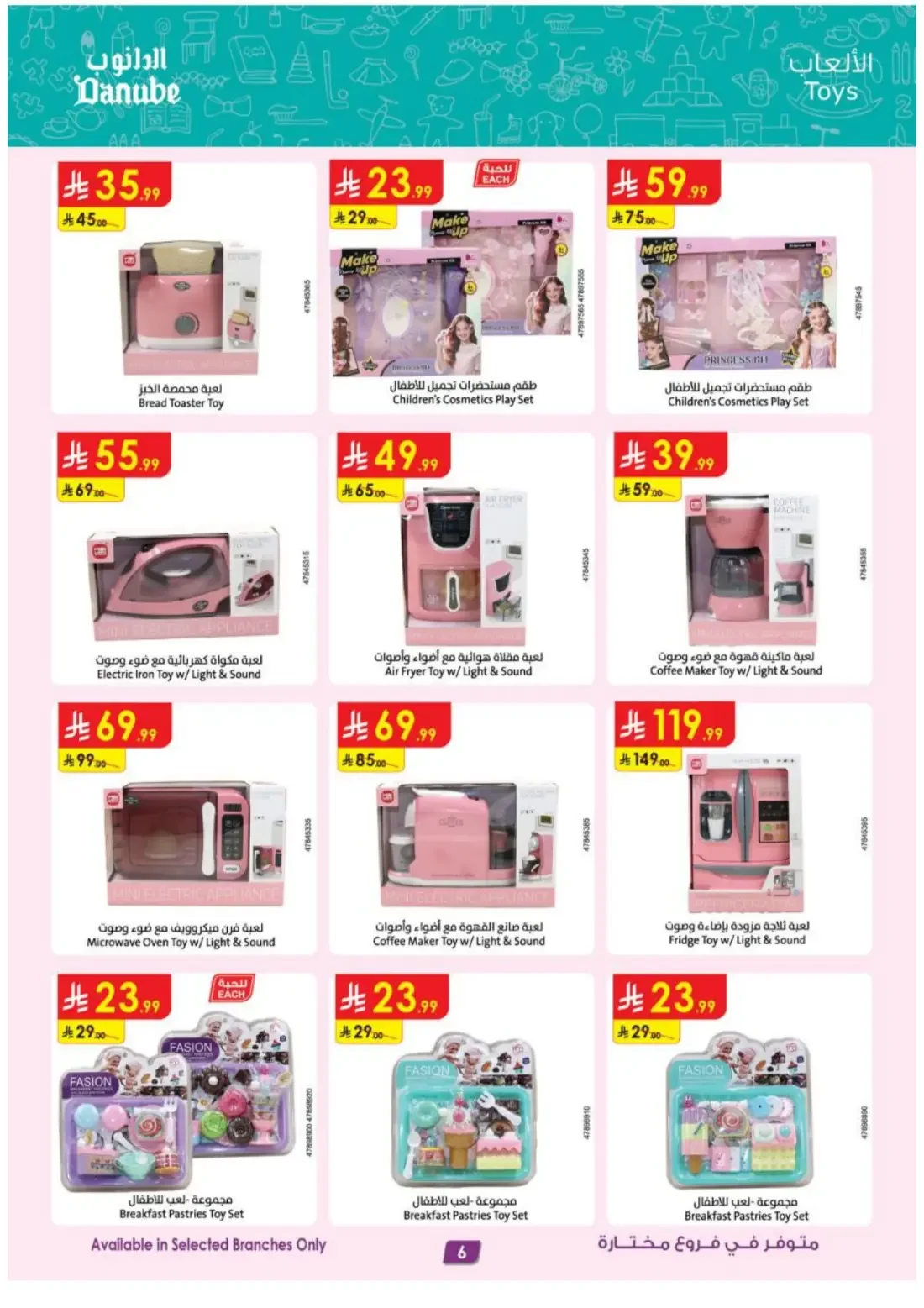 Danube KSA Offers – Electronics Deals | 3 Nov 2026 page 6