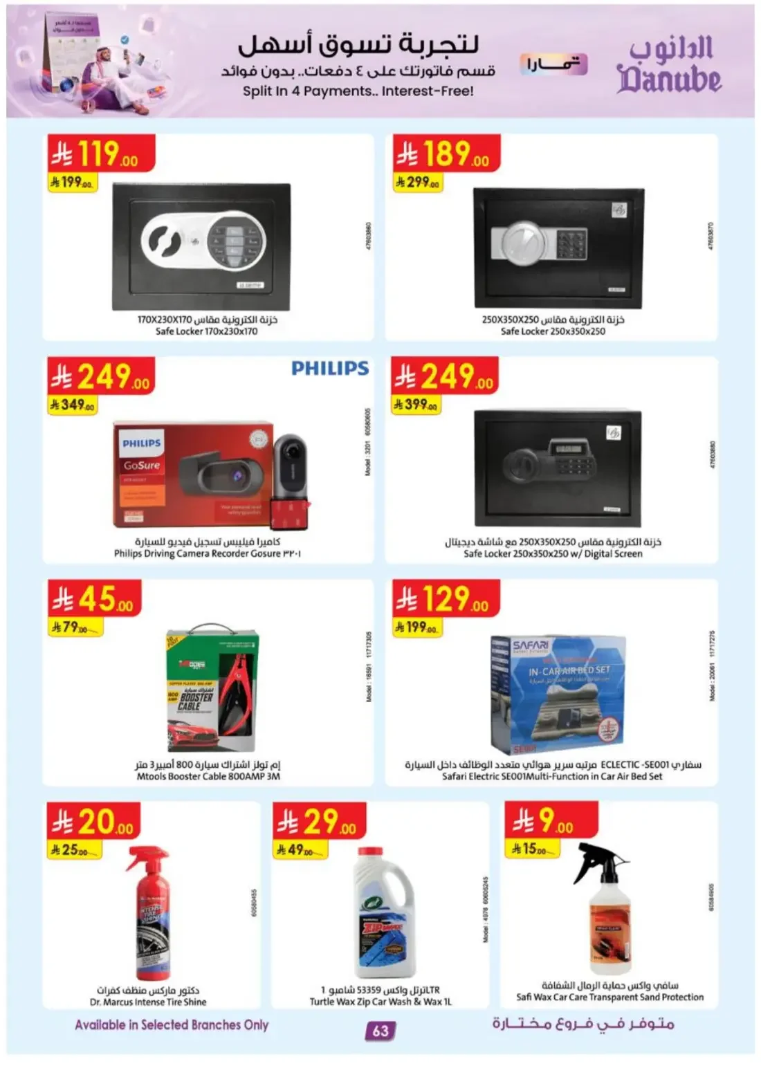 Danube KSA Offers – Electronics Deals | 3 Nov 2026 page 63
