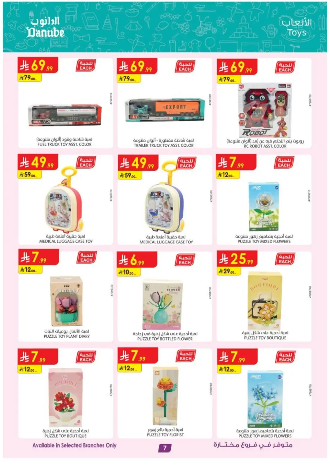 Danube KSA Offers – Electronics Deals | 3 Nov 2026 page 7