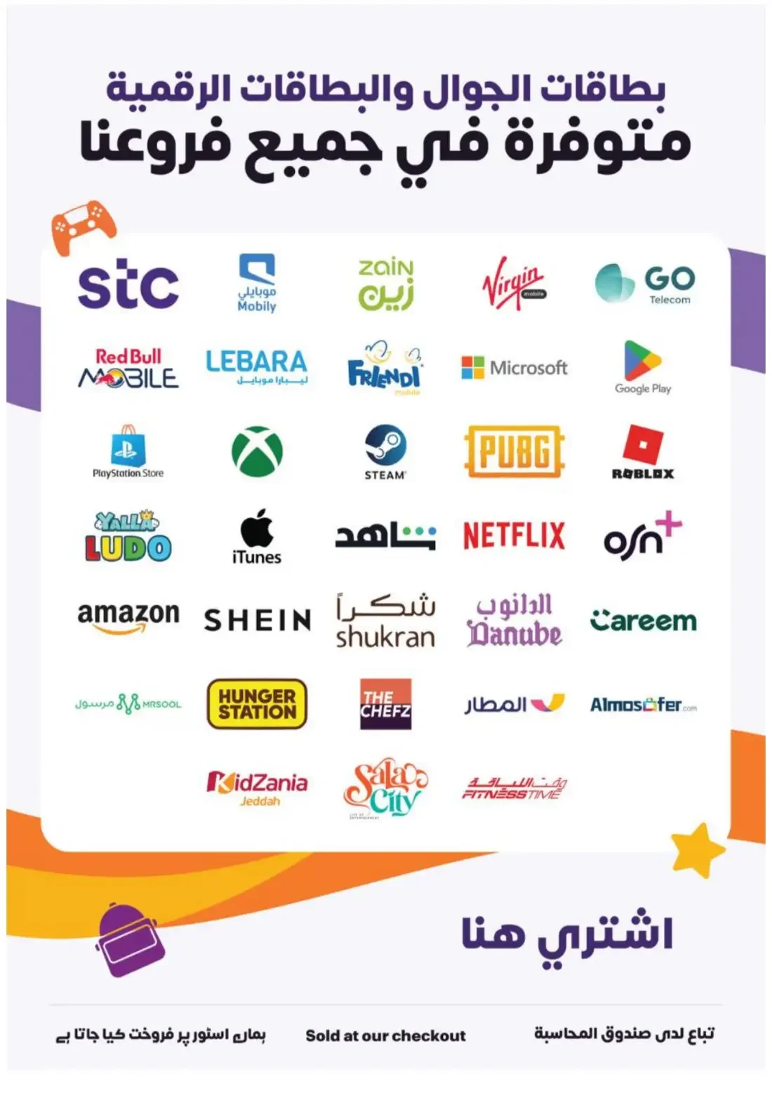 Danube KSA Offers – Electronics Deals | 3 Nov 2026 page 74