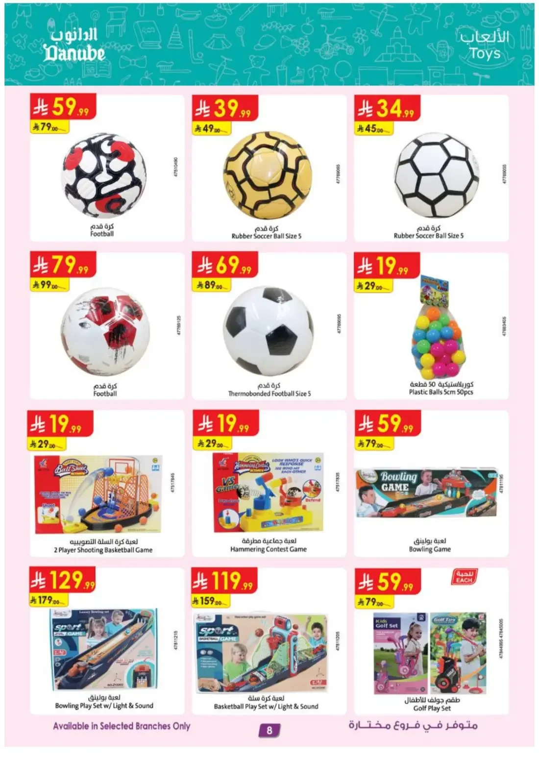 Danube KSA Offers – Electronics Deals | 3 Nov 2026 page 8