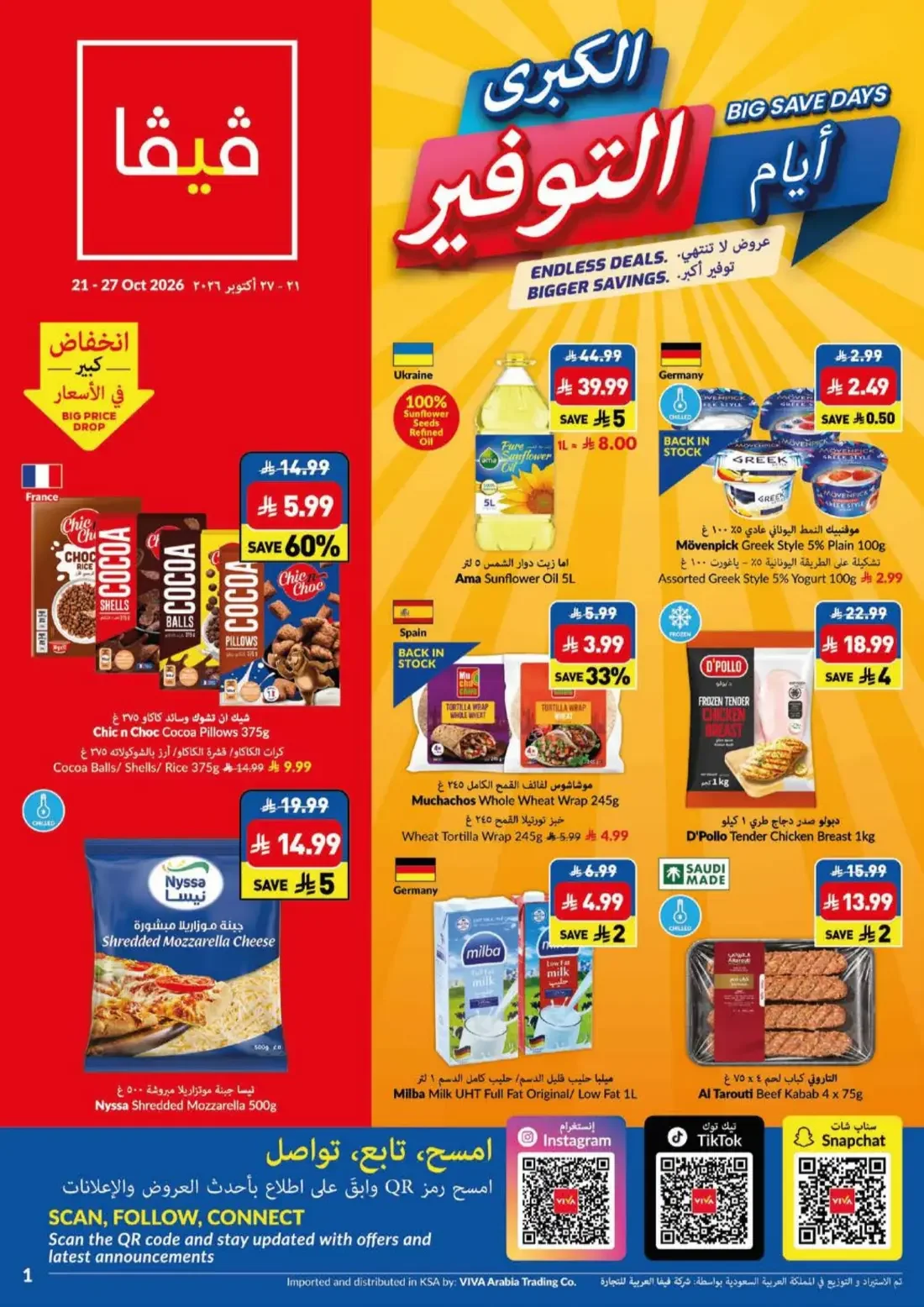 VIVA Riyadh Offers – Big Save Days | 27 Oct 2026 page 1