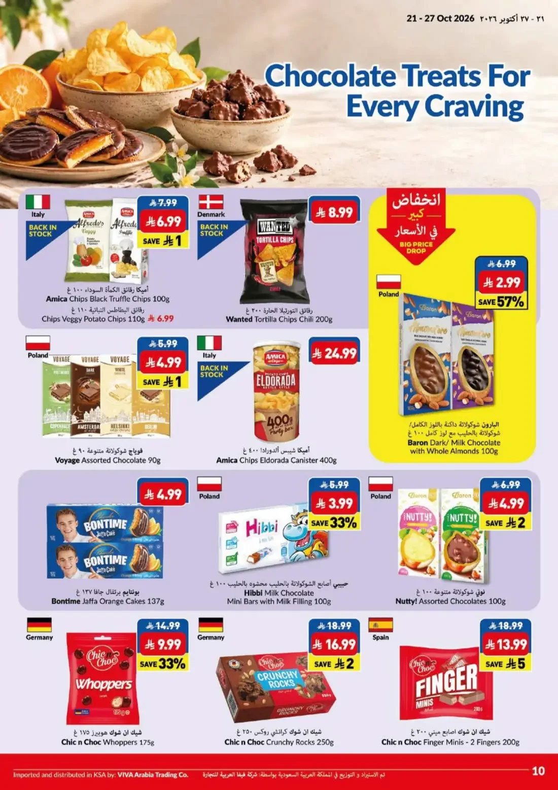 VIVA Riyadh Offers – Big Save Days | 27 Oct 2026 page 10