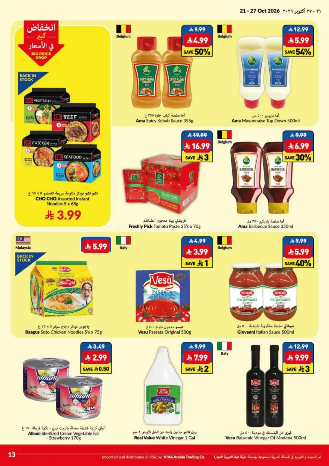 VIVA Riyadh Offers – Big Save Days | 27 Oct 2026 page 13