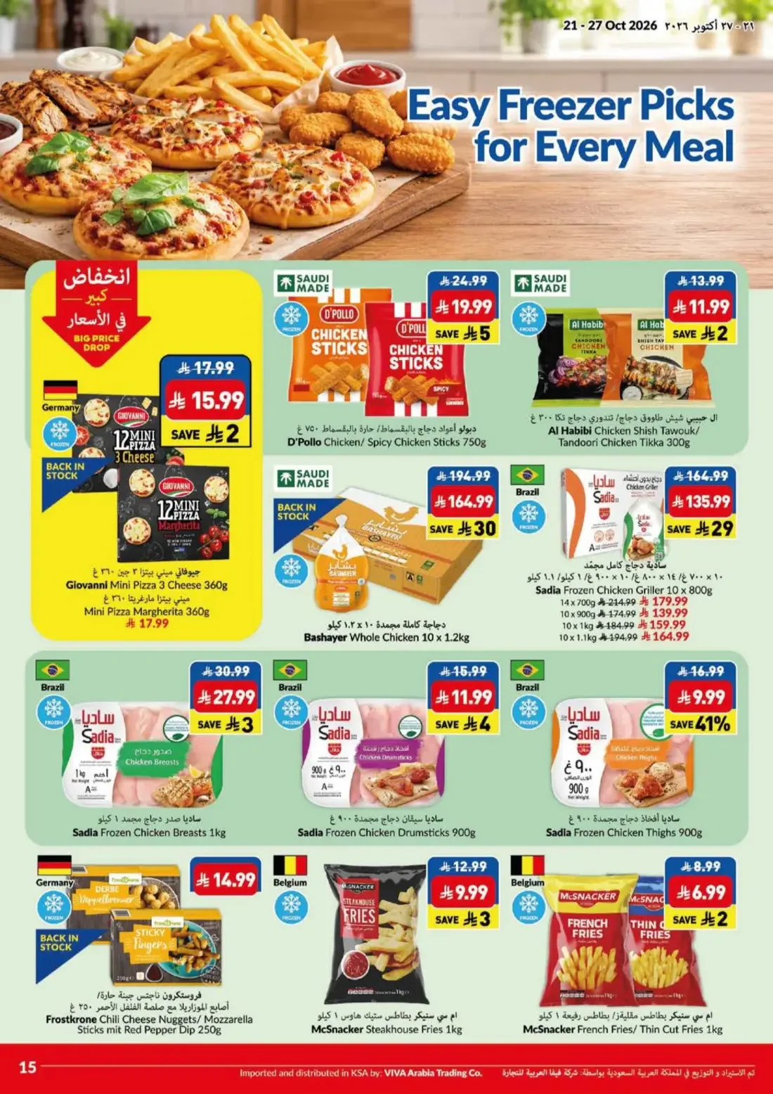 VIVA Riyadh Offers – Big Save Days | 27 Oct 2026 page 15