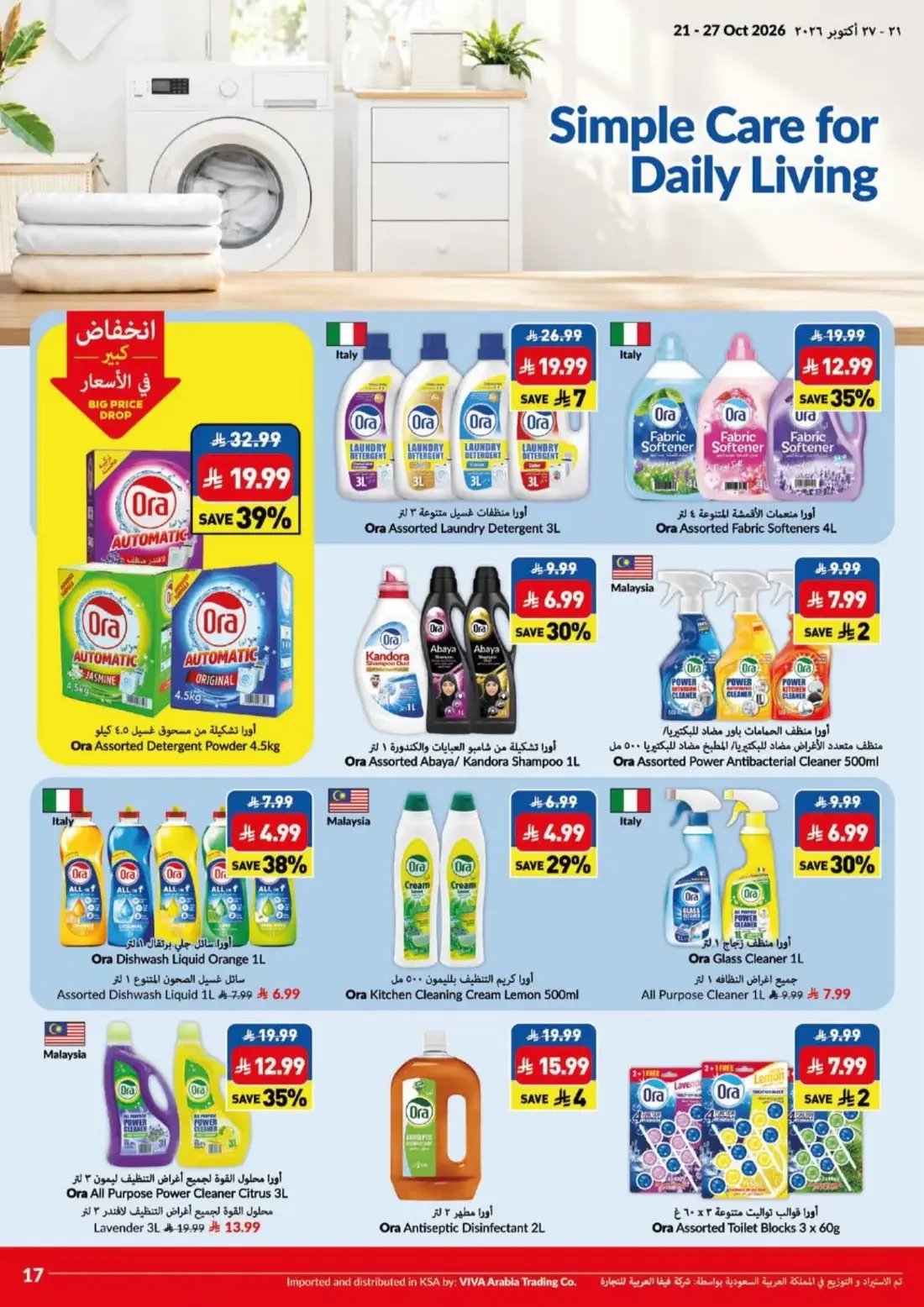 VIVA Riyadh Offers – Big Save Days | 27 Oct 2026 page 17