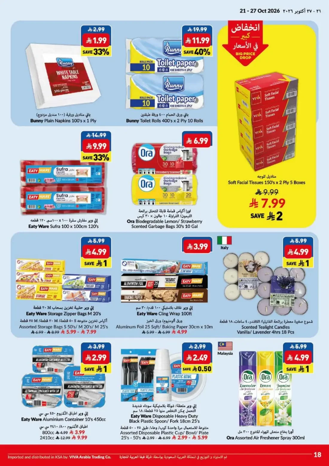 VIVA Riyadh Offers – Big Save Days | 27 Oct 2026 page 18