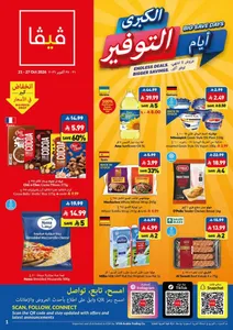 VIVA Riyadh Offers – Big Save Days | 27 Oct 2026 flyer cover