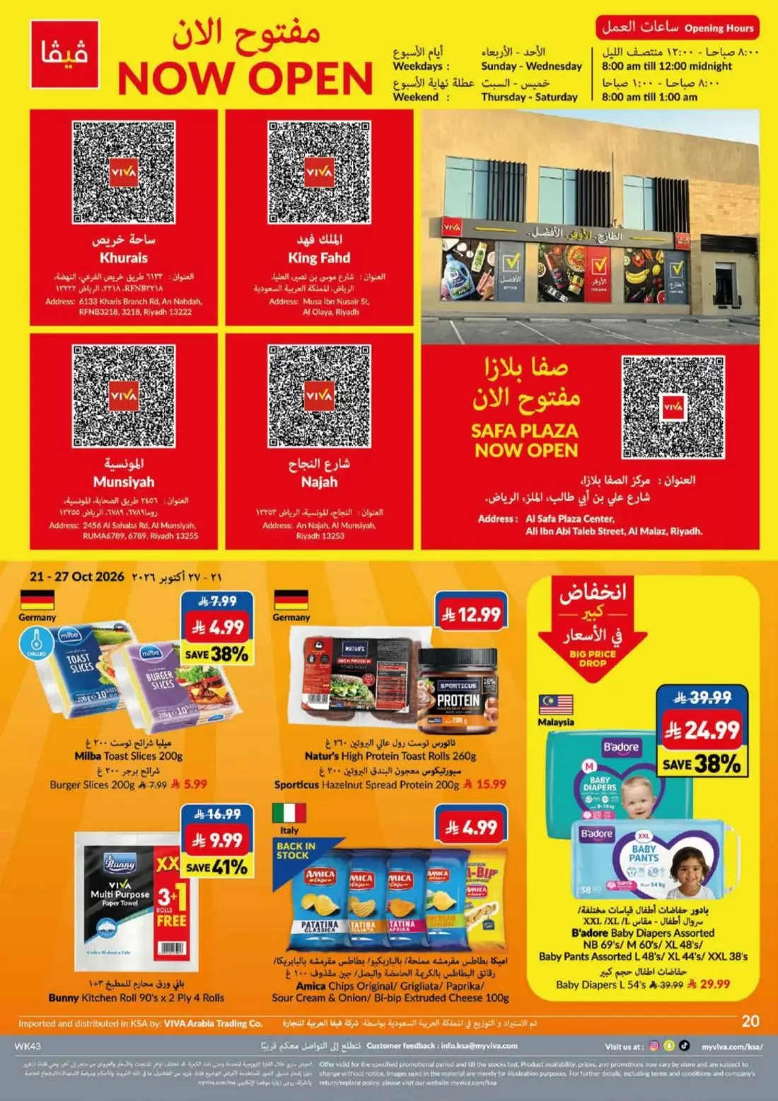 VIVA Riyadh Offers – Big Save Days | 27 Oct 2026 page 20