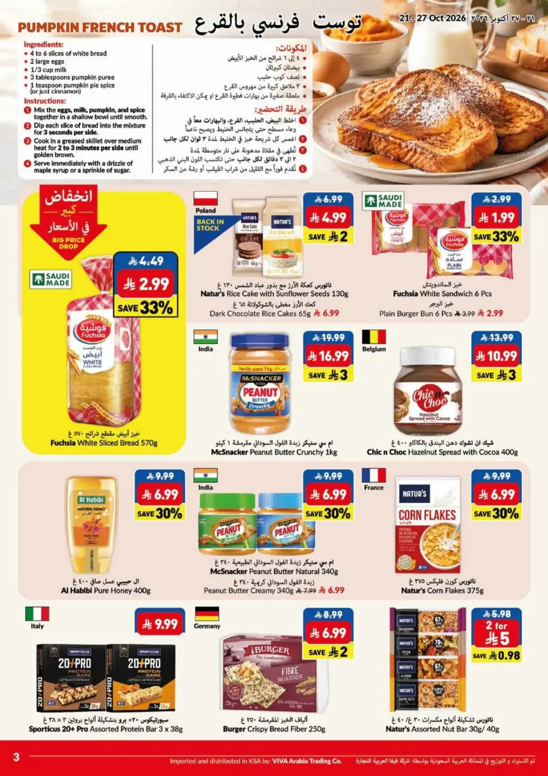 VIVA Riyadh Offers – Big Save Days | 27 Oct 2026 page 3