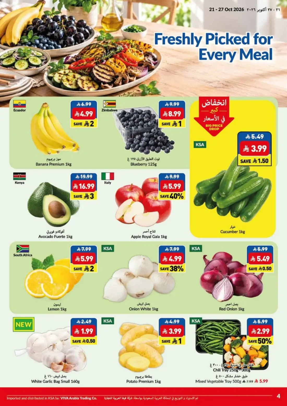 VIVA Riyadh Offers – Big Save Days | 27 Oct 2026 page 4