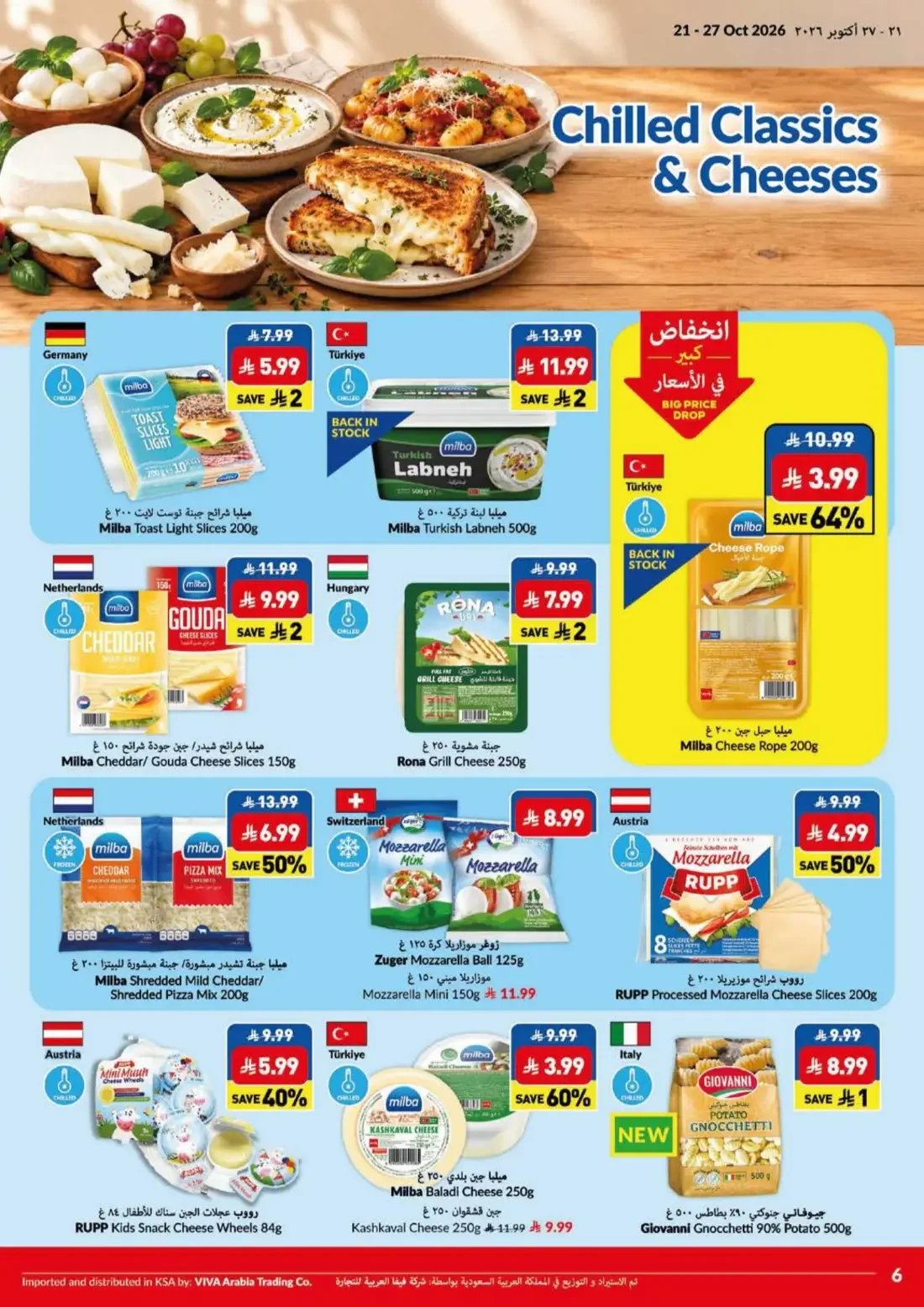 VIVA Riyadh Offers – Big Save Days | 27 Oct 2026 page 6
