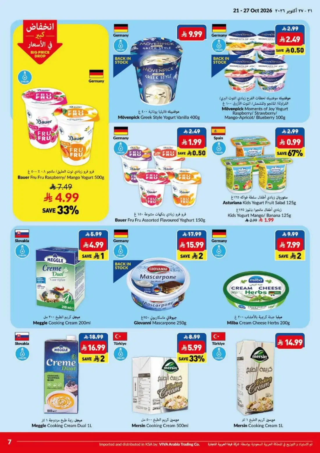 VIVA Riyadh Offers – Big Save Days | 27 Oct 2026 page 7