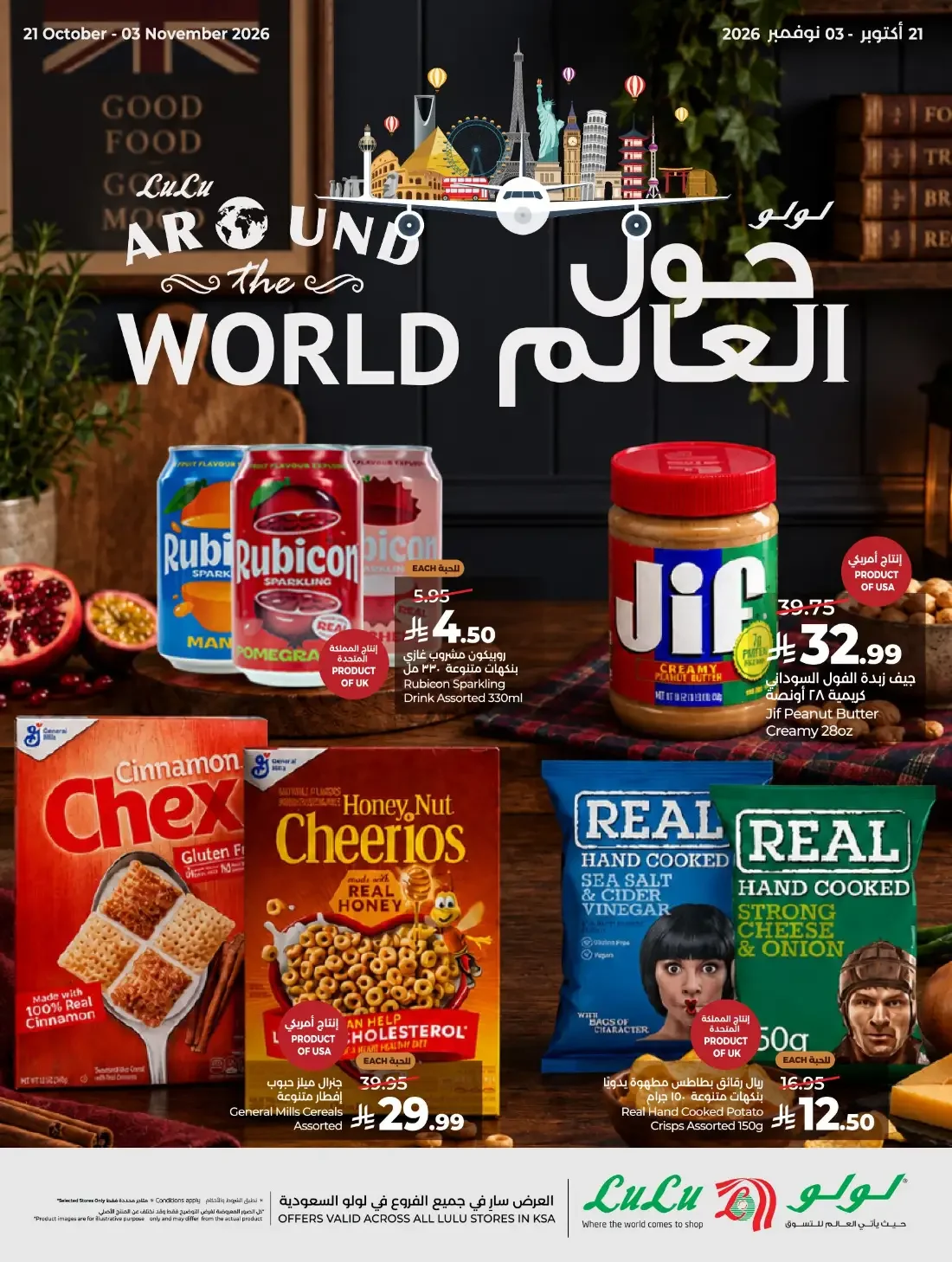 LuLu KSA Offers – Around the World Specials | 3 Nov 2026 page 1