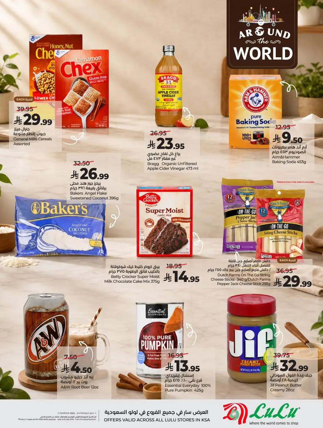 LuLu KSA Offers – Around the World Specials | 3 Nov 2026 page 2