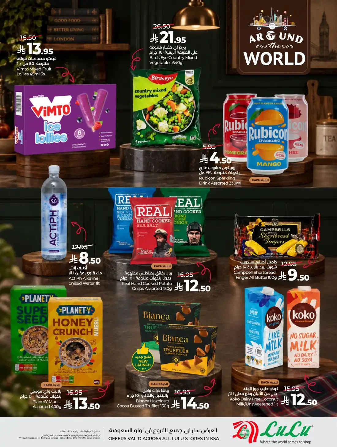 LuLu KSA Offers – Around the World Specials | 3 Nov 2026 page 3