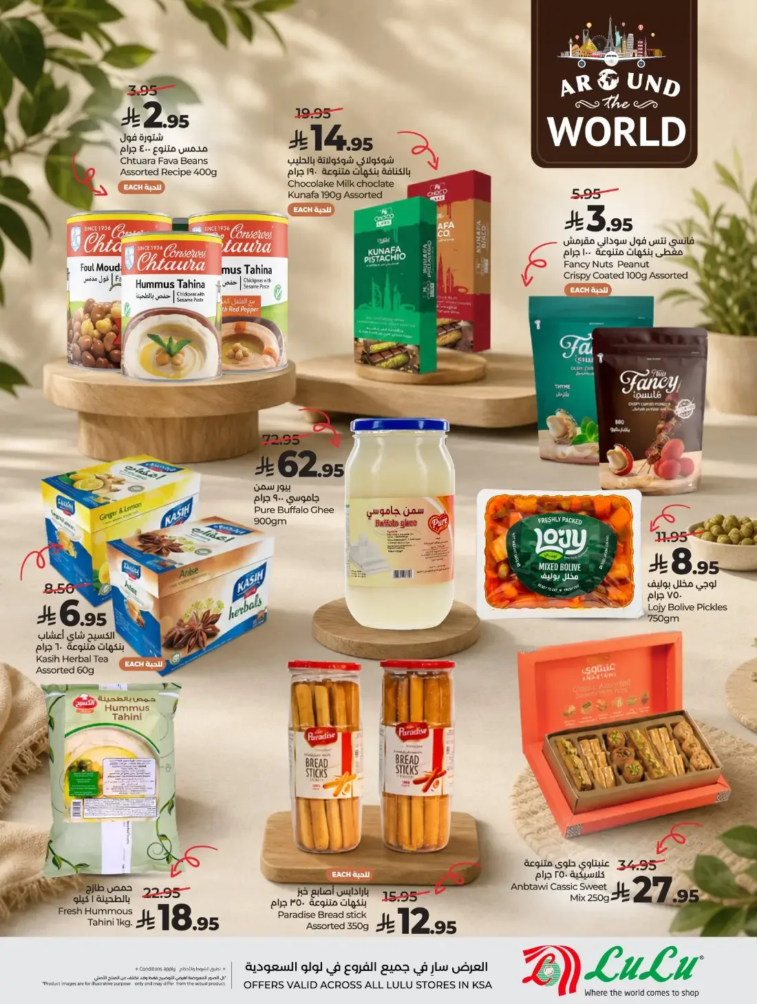 LuLu KSA Offers – Around the World Specials | 3 Nov 2026 page 4