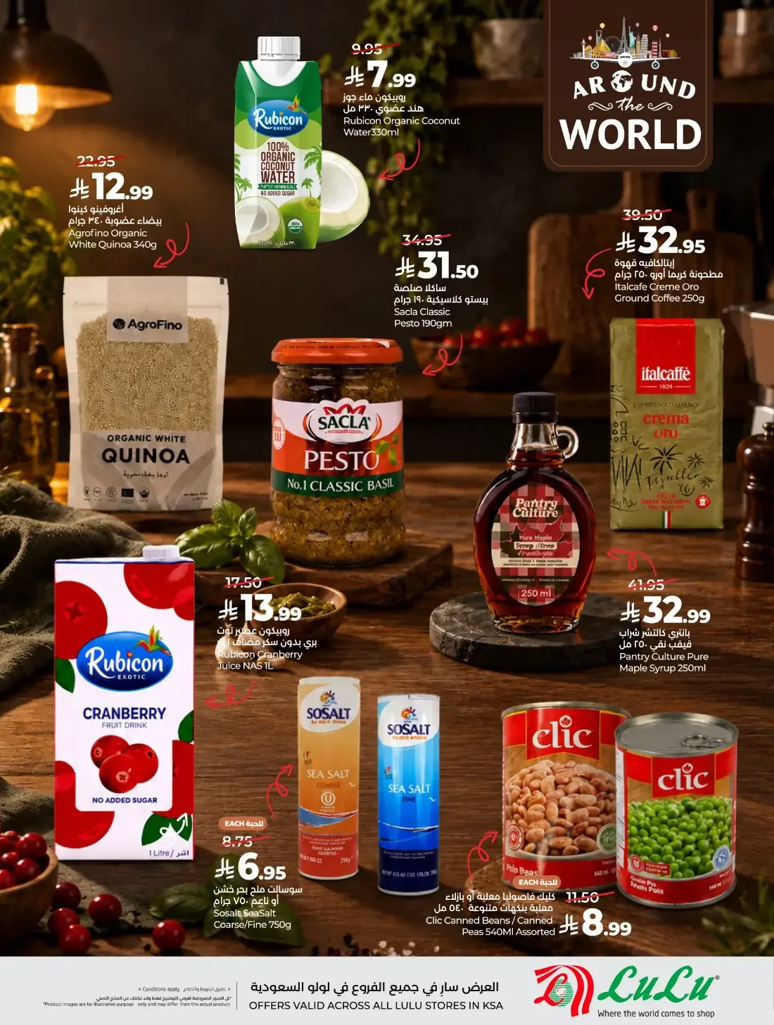 LuLu KSA Offers – Around the World Specials | 3 Nov 2026 page 5