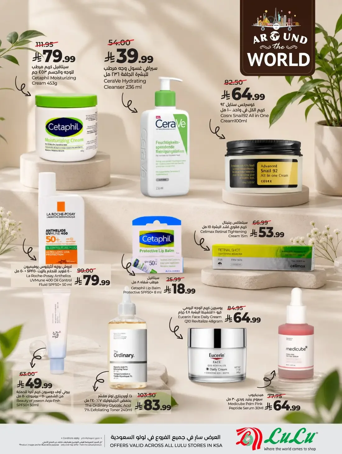 LuLu KSA Offers – Around the World Specials | 3 Nov 2026 page 8