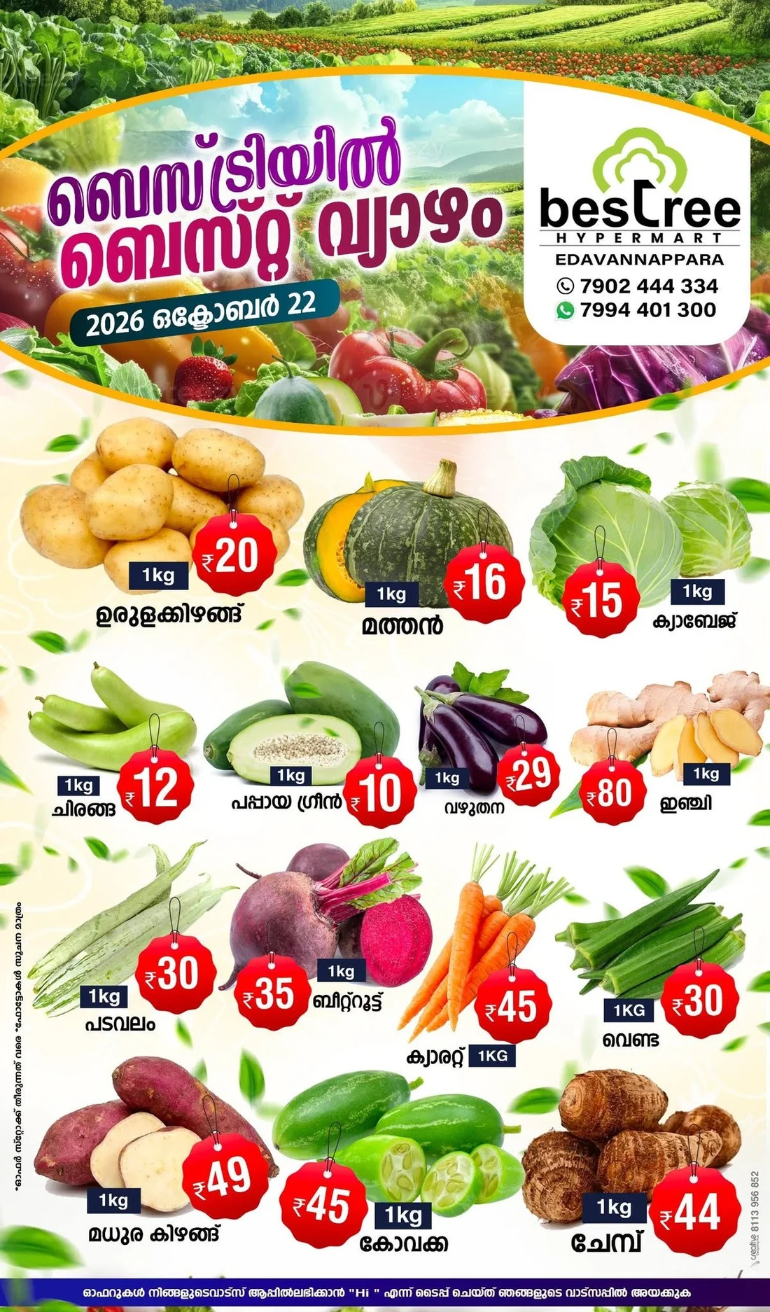 Thursday offer page 1