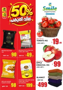 Smile Hypermarket Varam Offers – 50% Discount | 29 Oct 2026 flyer cover