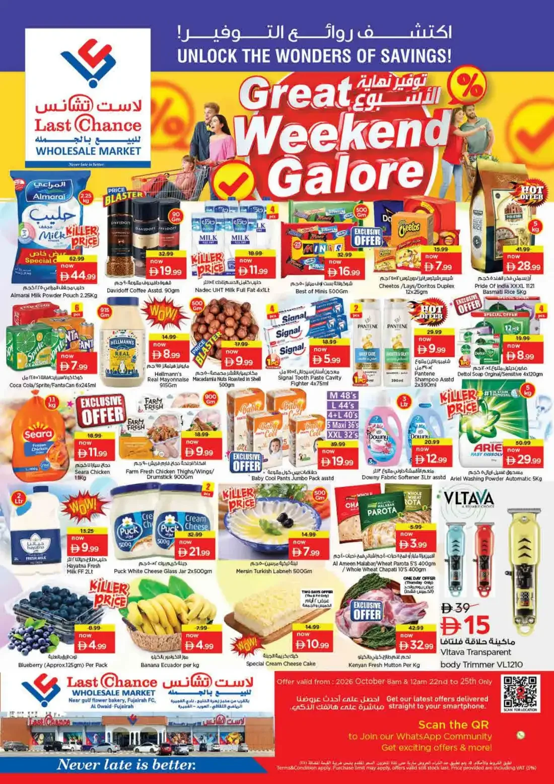 Last Chance Fujairah Offers – Great Weekend Galore | 25 Oct 2026 page 1