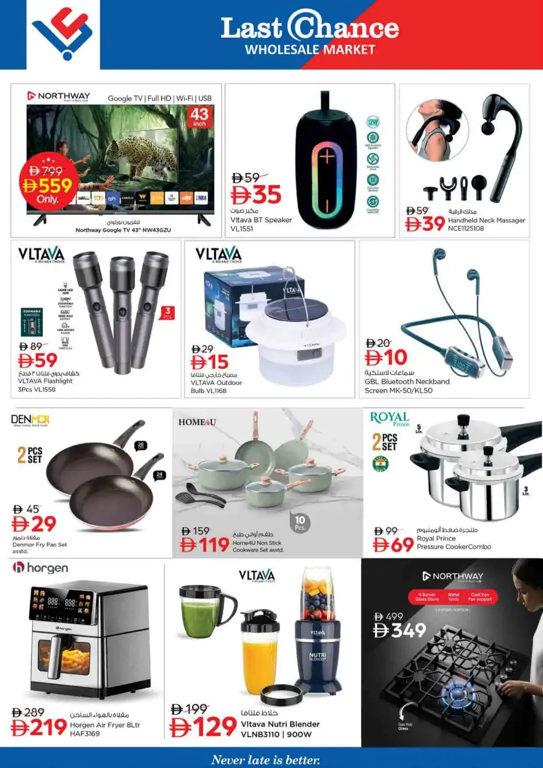 Last Chance Fujairah Offers – Great Weekend Galore | 25 Oct 2026 page 10