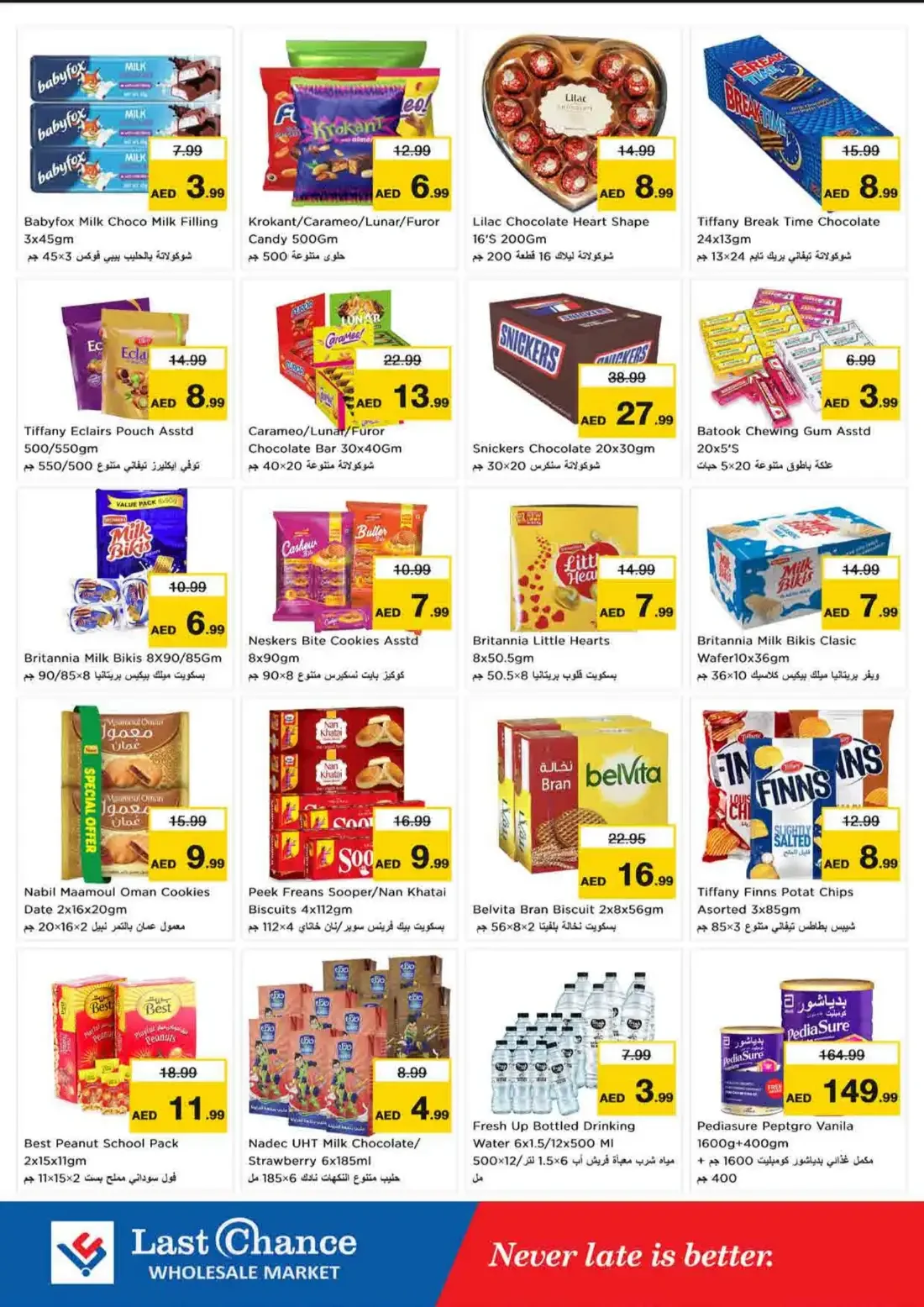 Last Chance Fujairah Offers – Great Weekend Galore | 25 Oct 2026 page 3