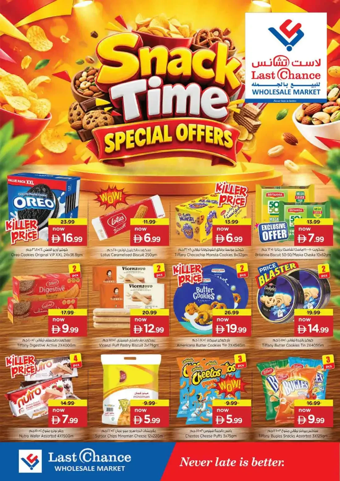Last Chance Fujairah Offers – Great Weekend Galore | 25 Oct 2026 page 4