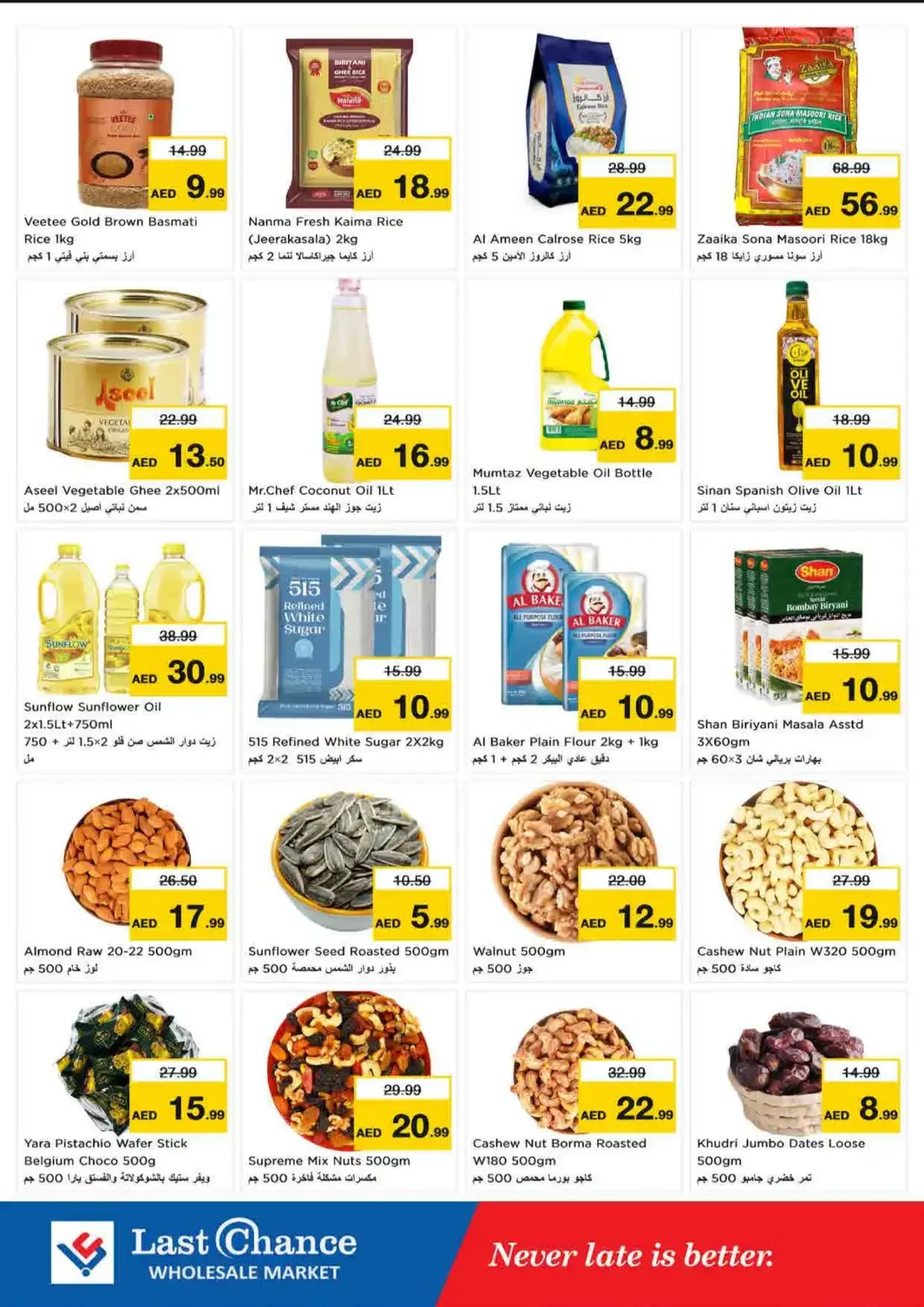 Last Chance Fujairah Offers – Great Weekend Galore | 25 Oct 2026 page 7