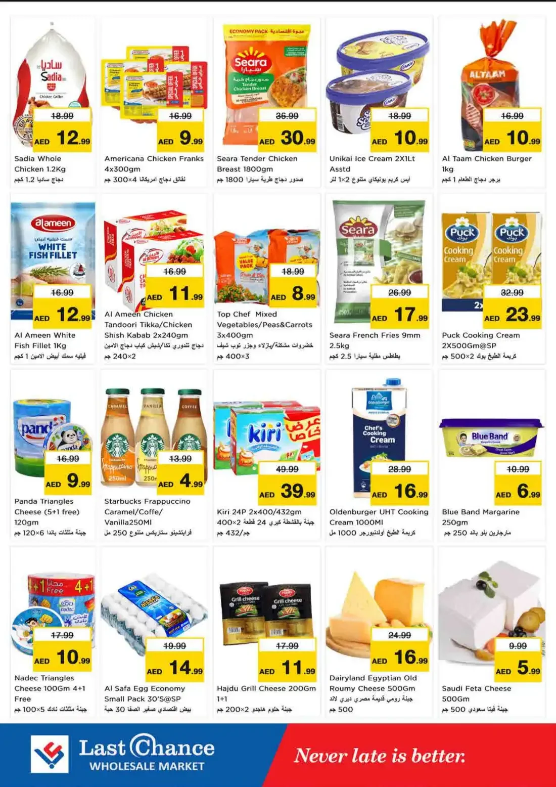Last Chance Fujairah Offers – Great Weekend Galore | 25 Oct 2026 page 8