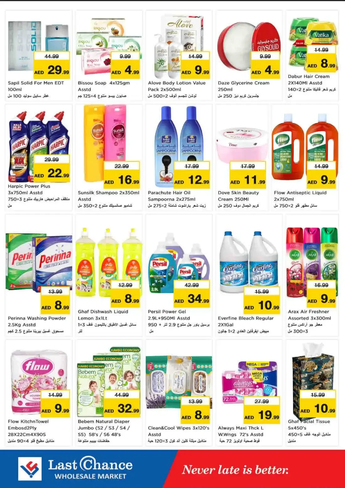 Last Chance Fujairah Offers – Great Weekend Galore | 25 Oct 2026 page 9