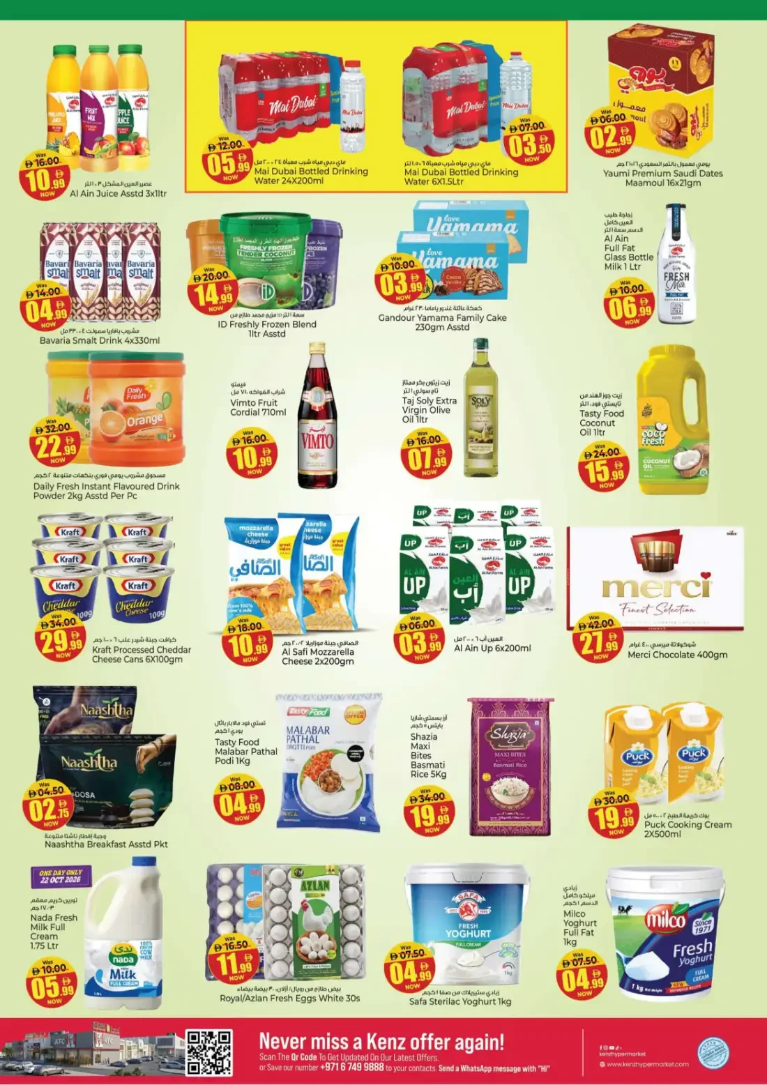 Kenz Hypermarket Hamidiya Ajman Offers – 11th Anniversary Reloaded | 25 Oct 2026 page 13
