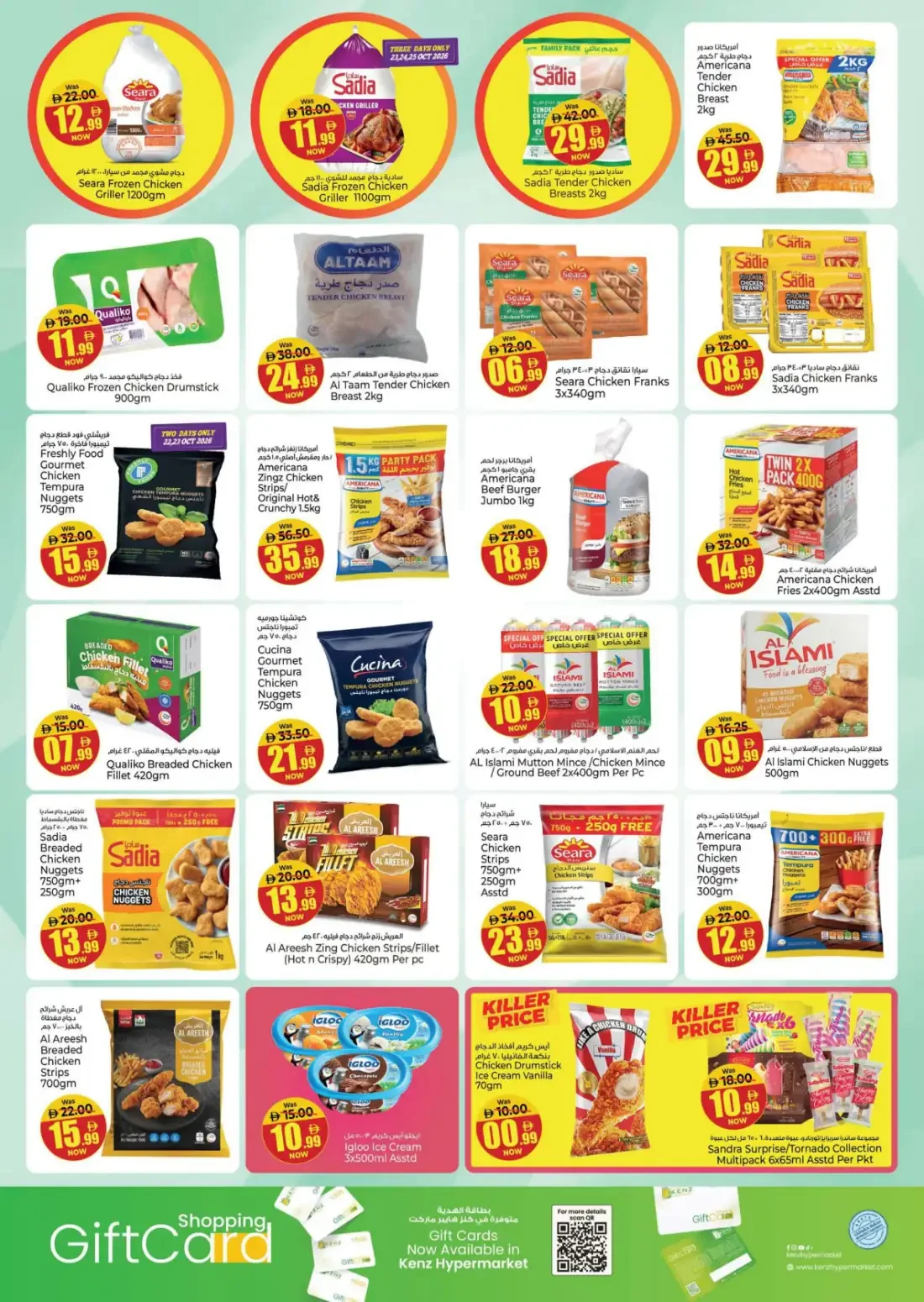 Kenz Hypermarket Hamidiya Ajman Offers – 11th Anniversary Reloaded | 25 Oct 2026 page 14