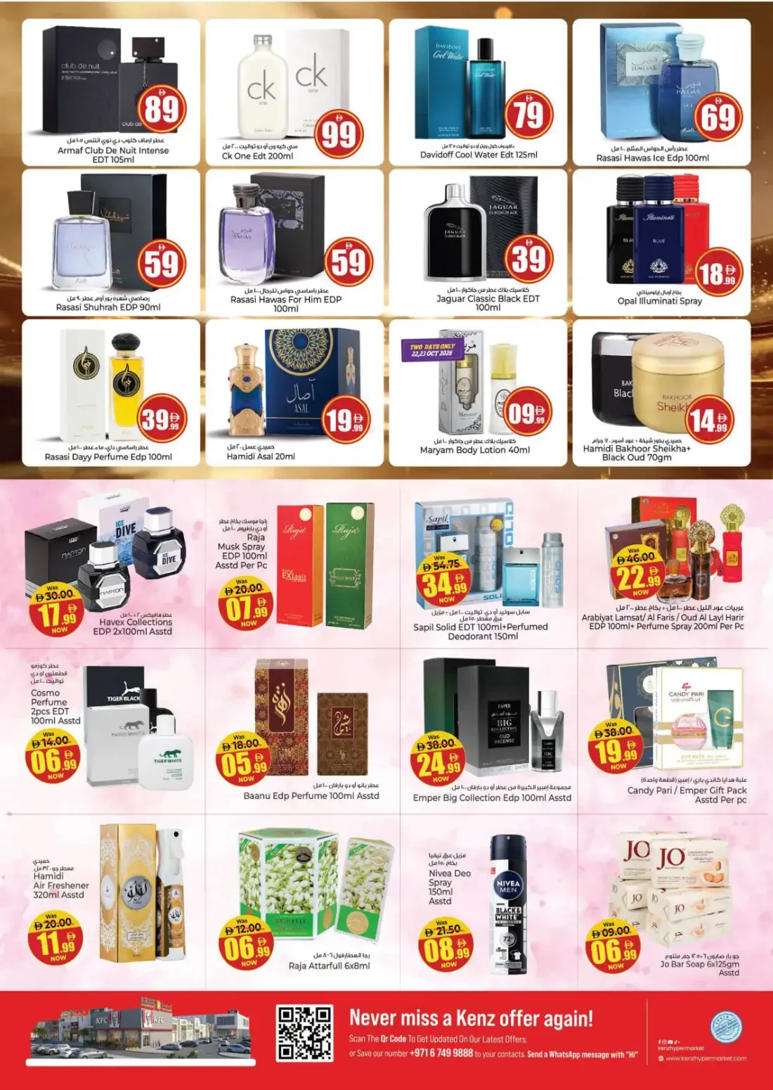Kenz Hypermarket Hamidiya Ajman Offers – 11th Anniversary Reloaded | 25 Oct 2026 page 15
